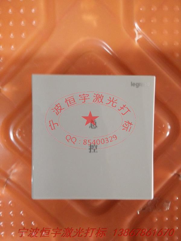 按鍵laser刻字