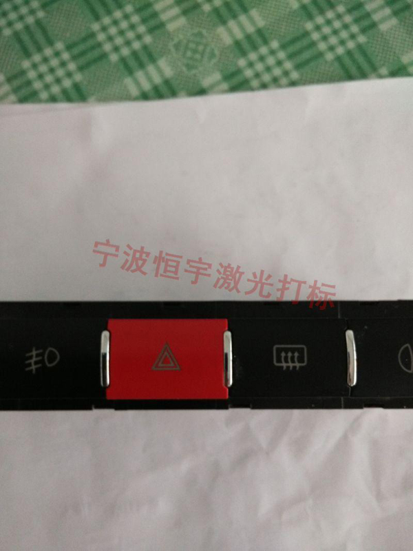 按鍵激光刻字