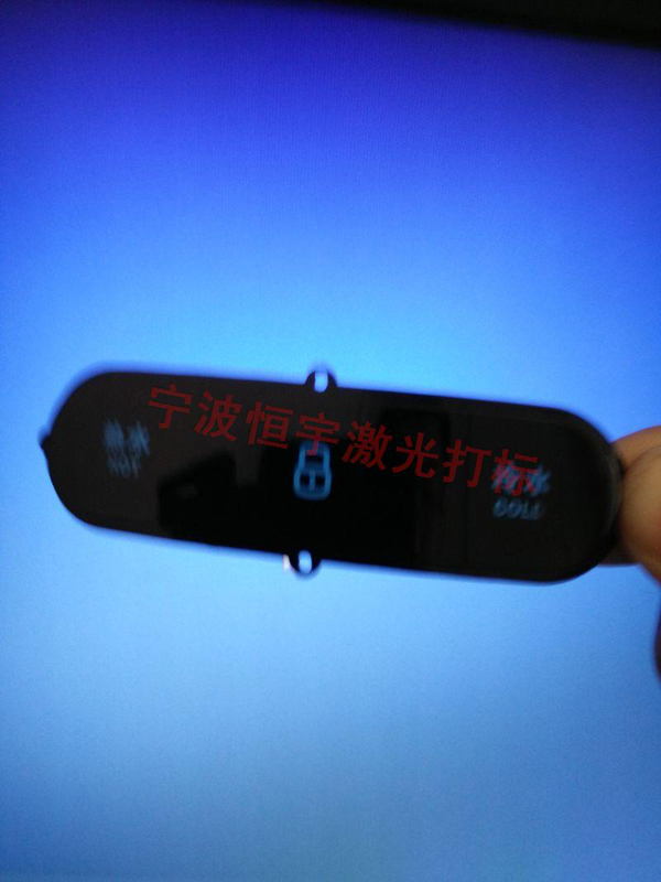 按鍵laser雕刻