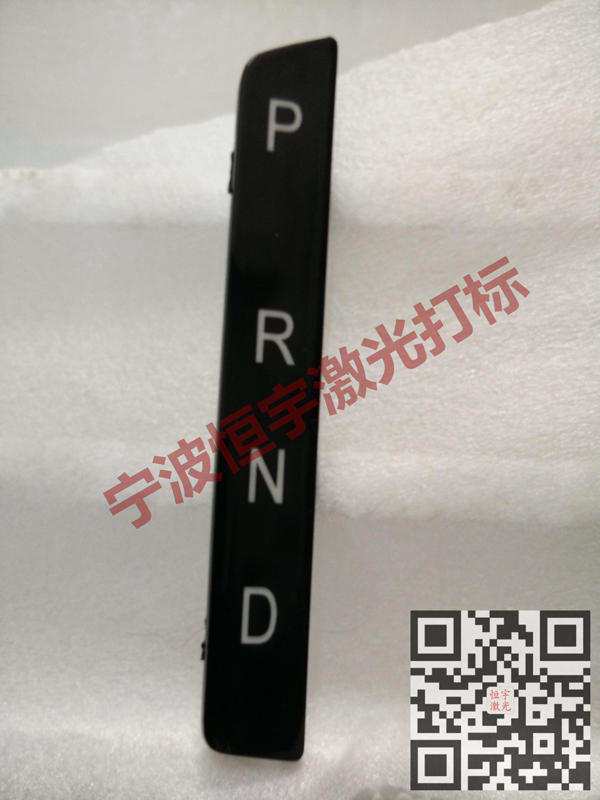 按鍵激光刻字
