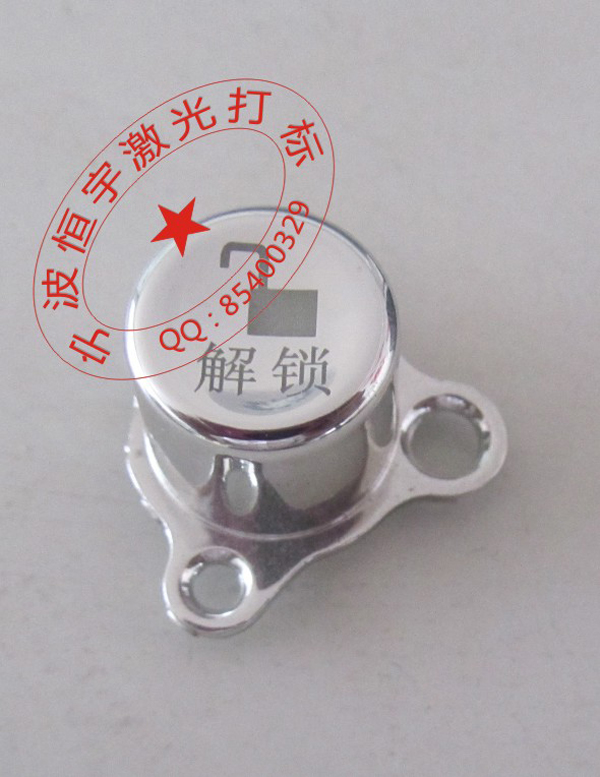 按鍵鐳射加工