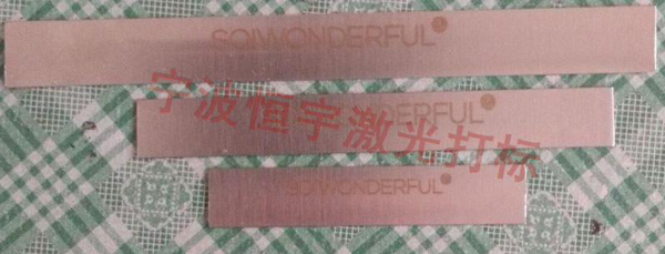不銹鋼激光打標(biāo)