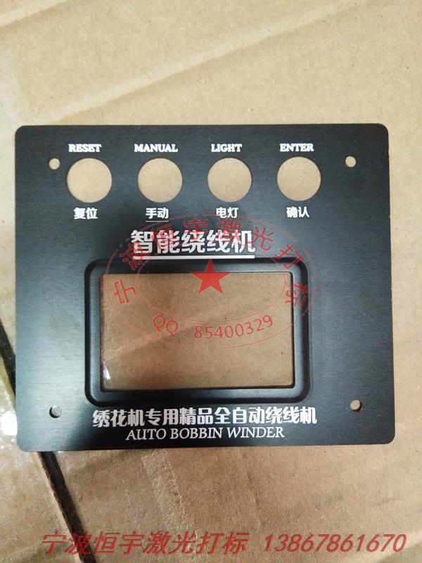 銘牌鐳雕