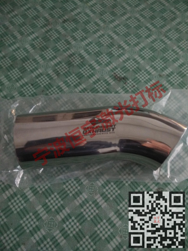 汽配鐳射加工