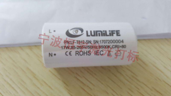 塑料產品鐳雕