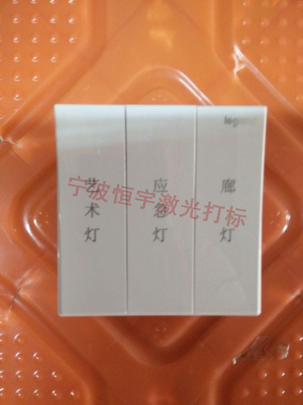 塑料產品激光雕刻