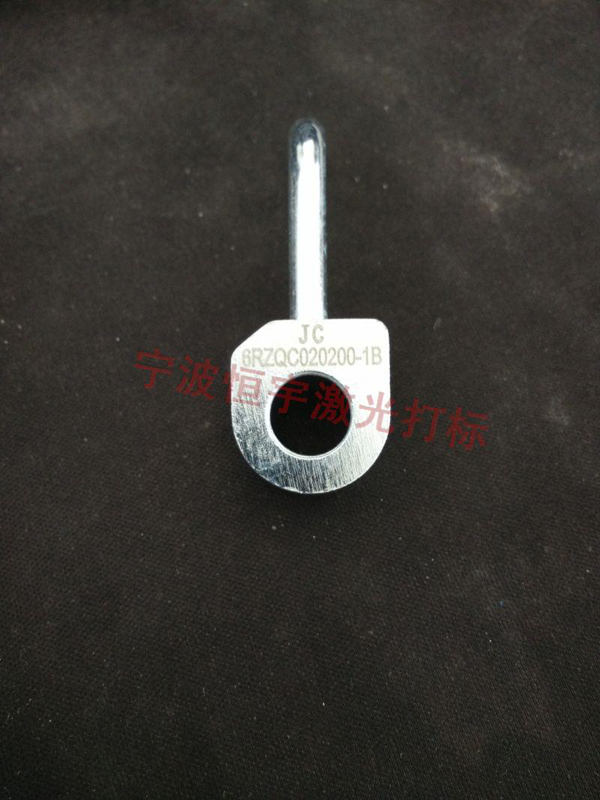 鐵件金屬制品激光刻字