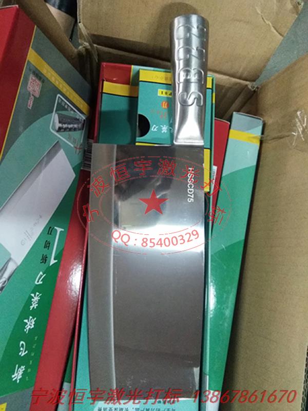 五金產(chǎn)品鐳射刻字