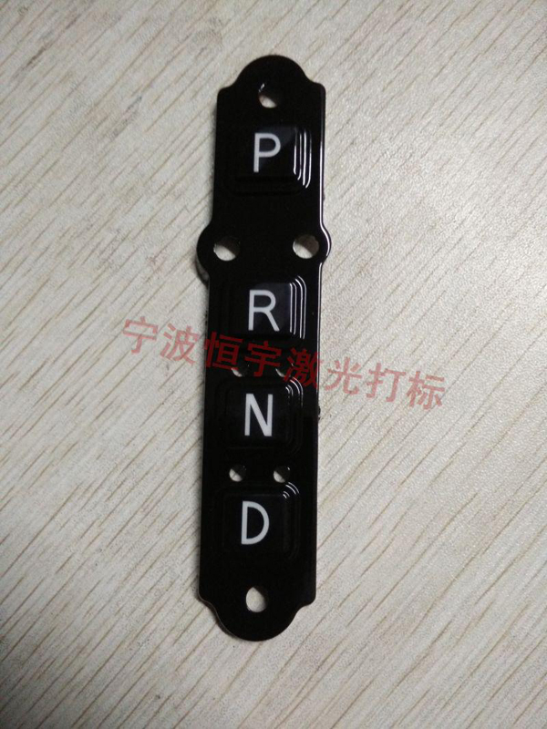 五金產(chǎn)品鐳射打標