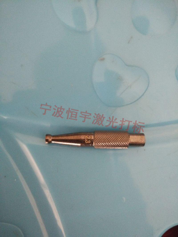 五金產(chǎn)品鐳射打標(biāo)