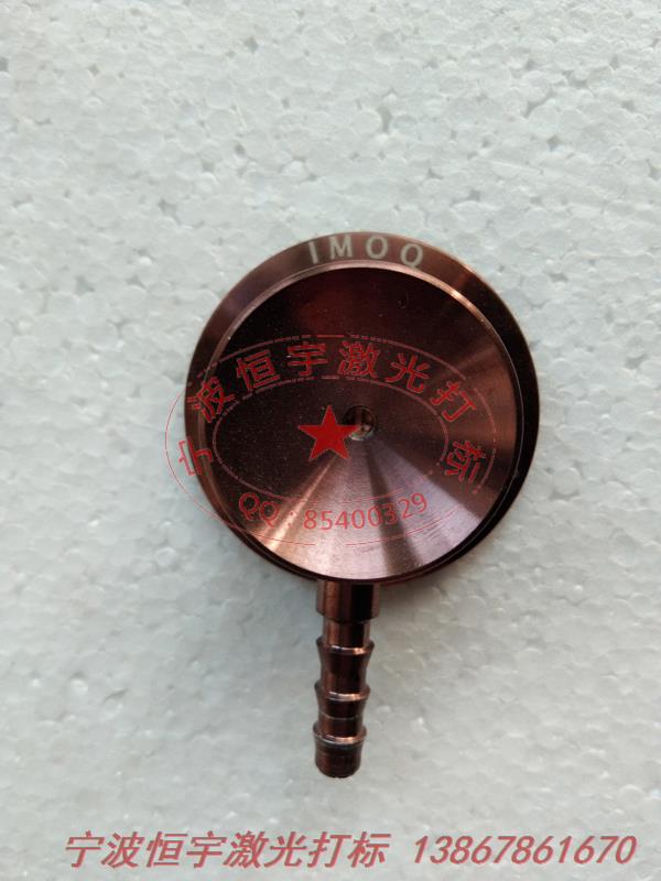 氧化產(chǎn)品激光打標(biāo)