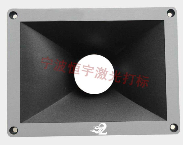 音響配件鐳雕