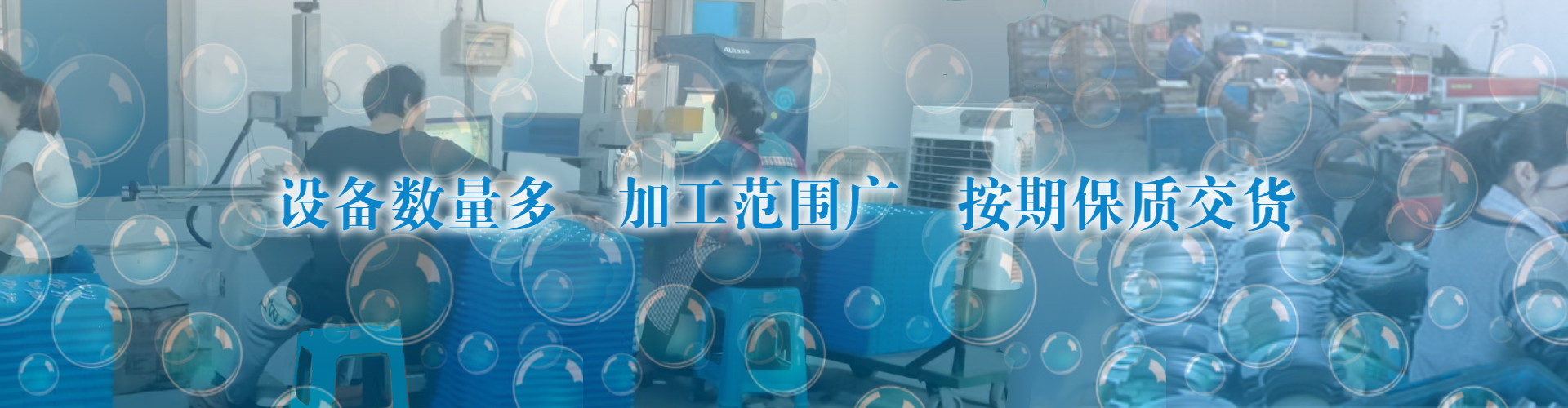 生產車間
