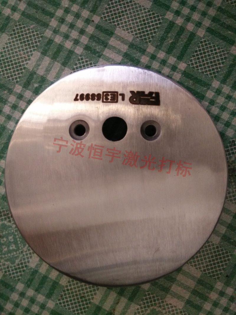 江東區(qū)五金制品激光打標
