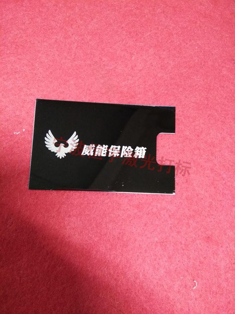 寧波奉化市標(biāo)牌銘牌鐳射加工