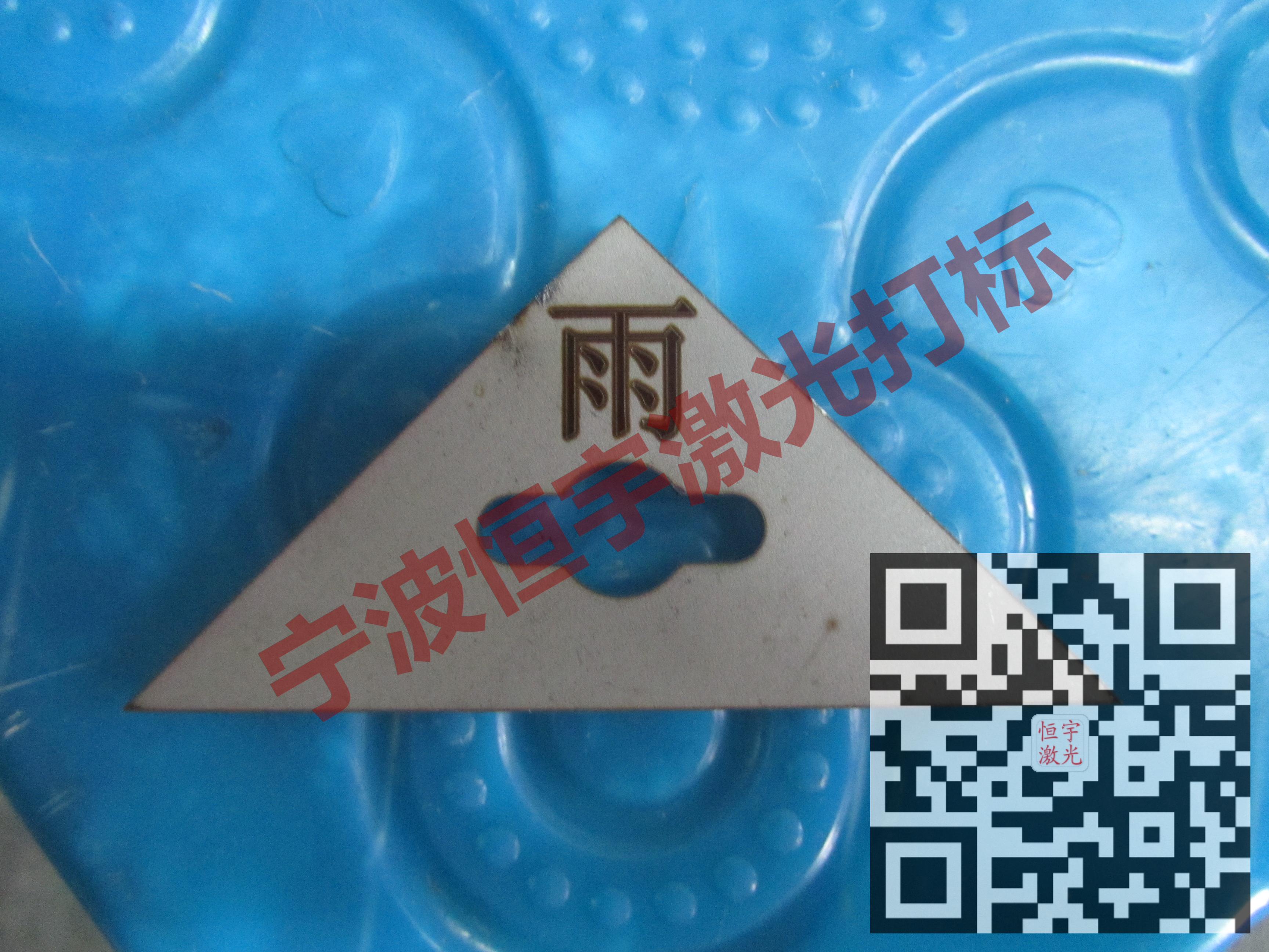 寧波慈溪市標(biāo)牌銘牌激光加工