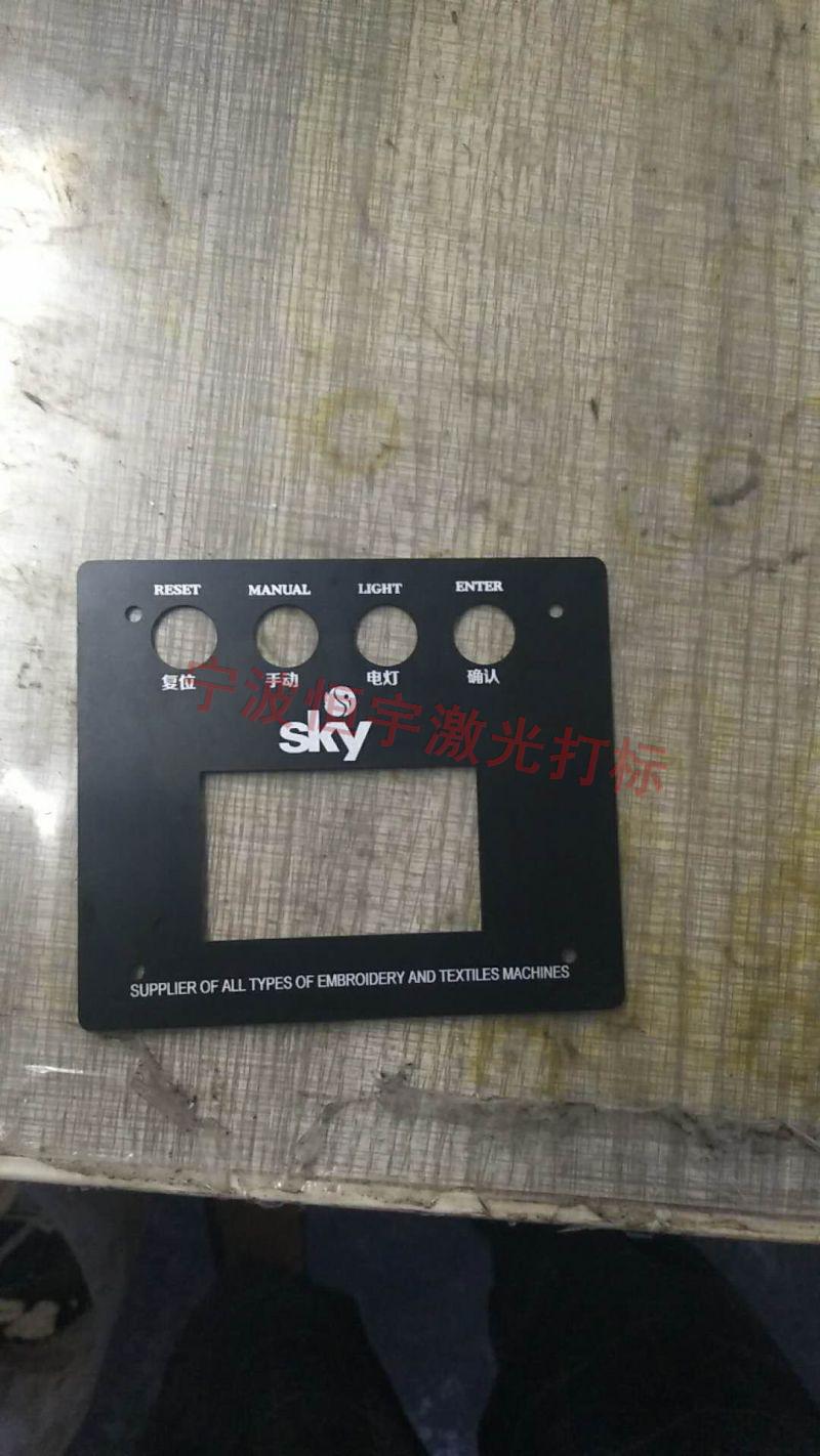 寧波北侖區(qū)標(biāo)牌銘牌激光加工